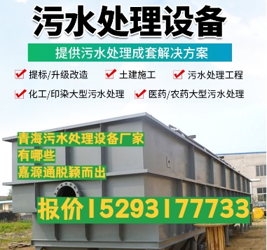 云岩养殖污水处理设备