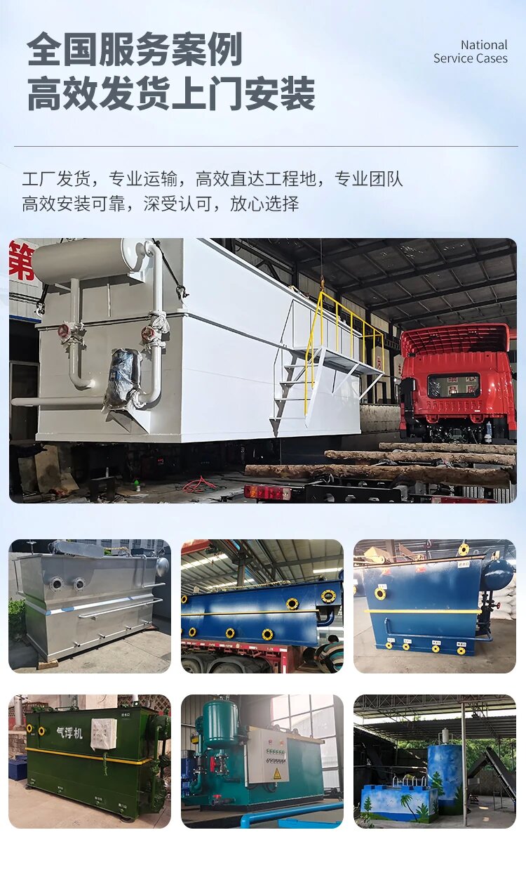 云岩污水处理一体化设备