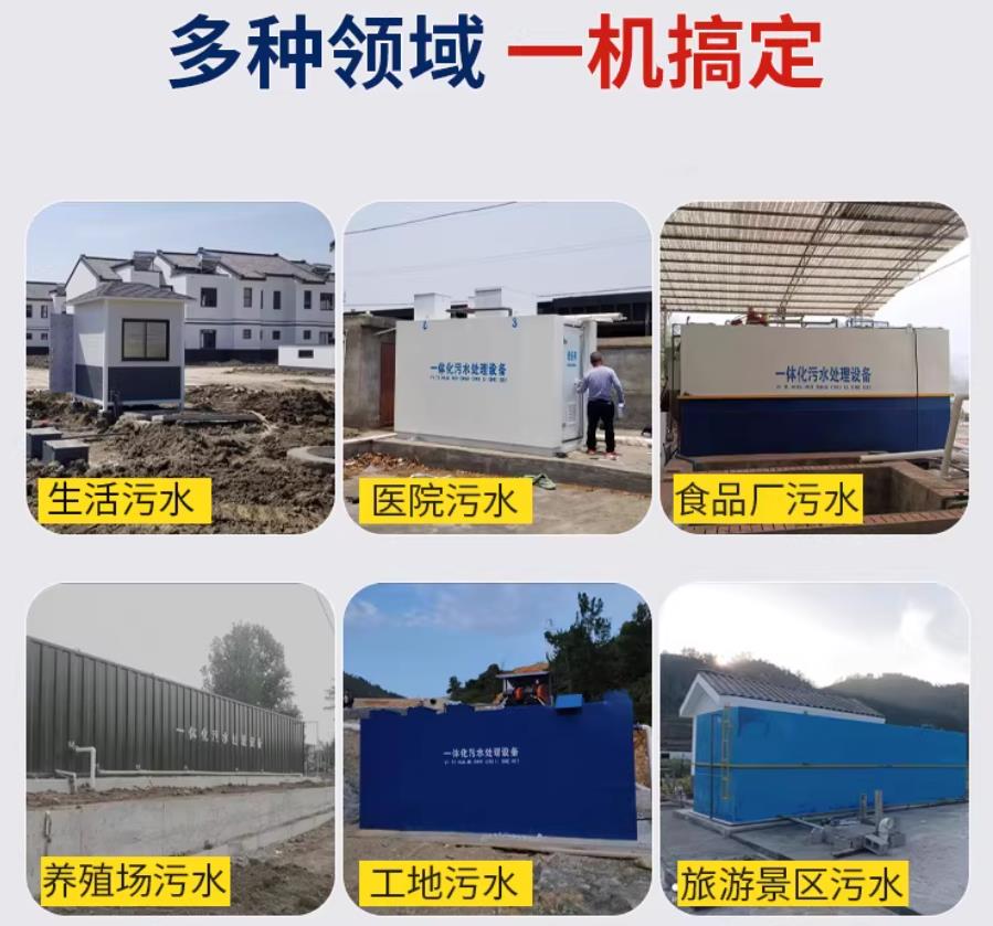 云岩场景全覆盖!甘肃嘉源通一体化污水处理设备,适配城乡工业全场景污水治理