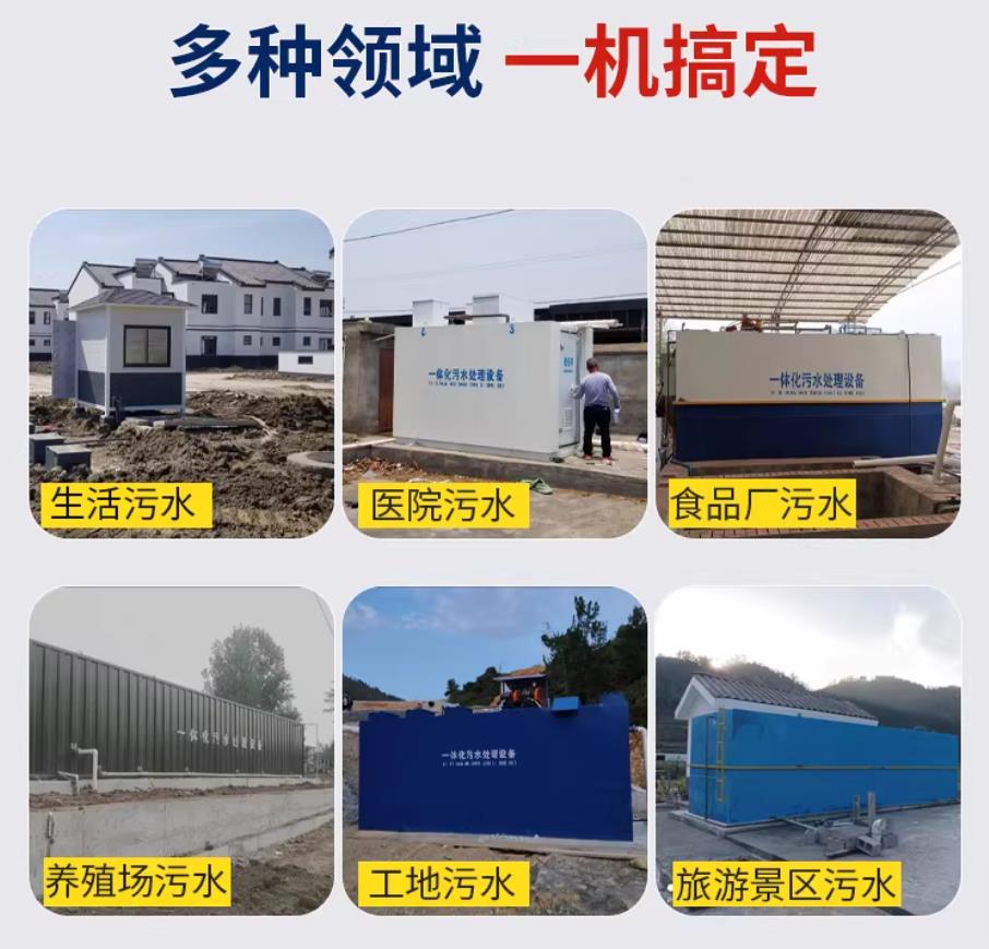 云岩甘肃兰州地埋式污水处理设备厂家|一体化埋地污水治理设备|乡镇乡村厂区小区通用解决方案